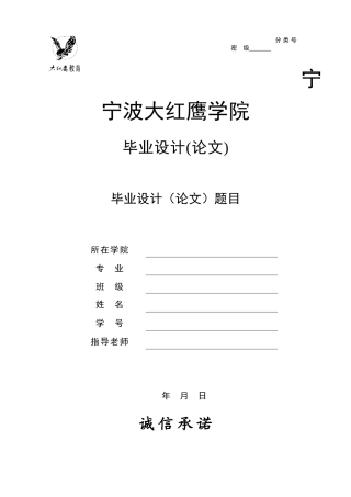 -汽车差速器壳加工工艺及夹具设计-1学士学位论文