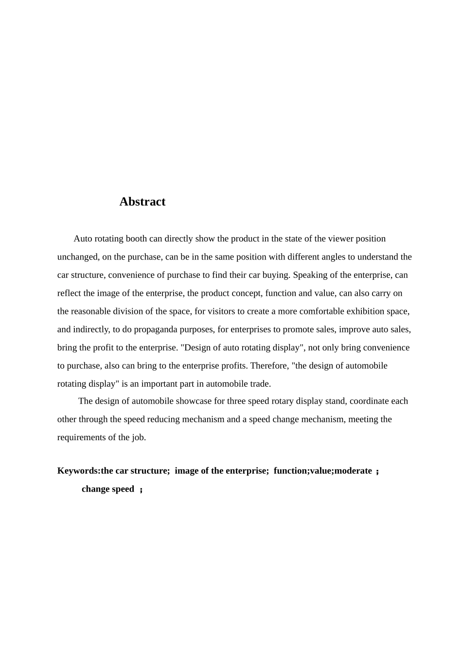 -汽车旋转展示台设计学士学位论文_第3页