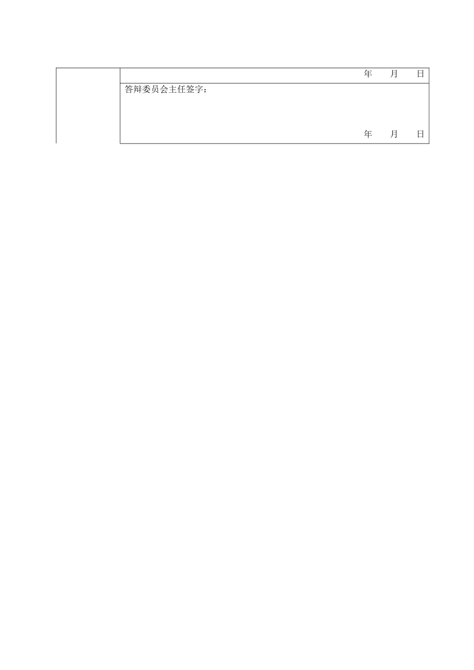 -汽车自动变速箱的运用与维护学士学位论文_第3页