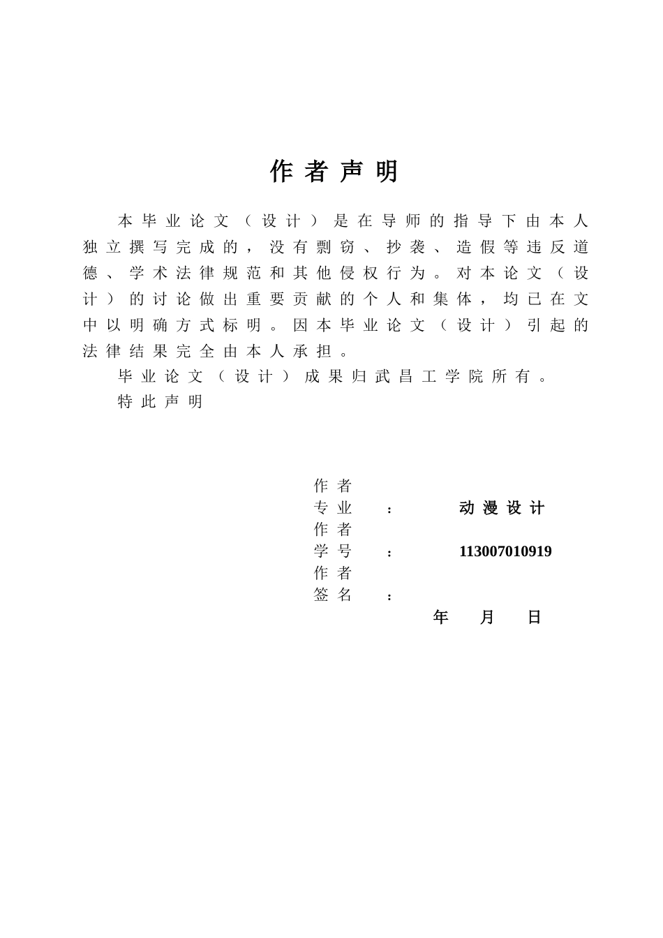 -浅析flash动画制作的关键点学士学位论文_第2页