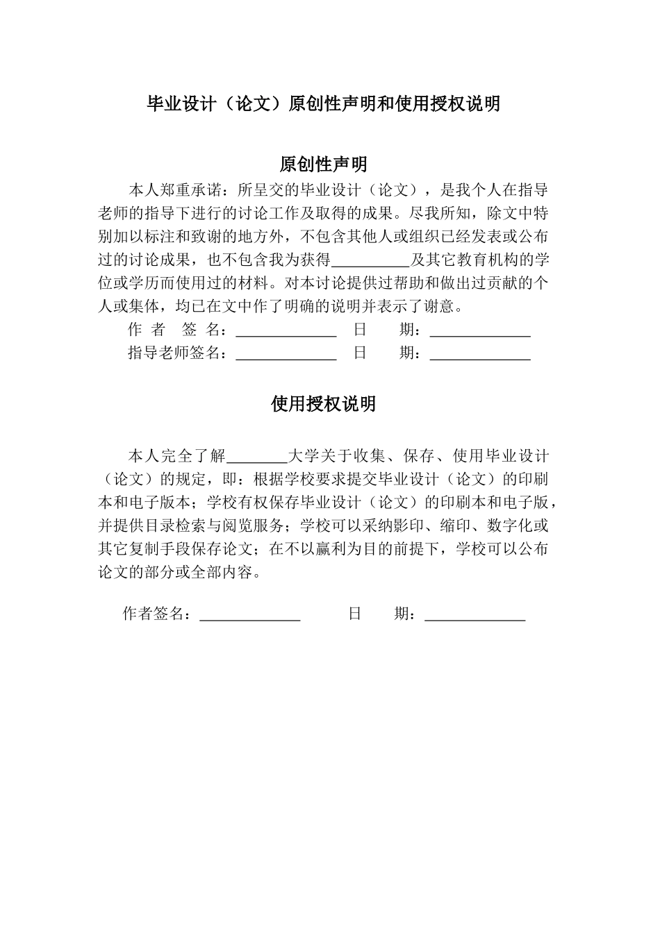 -浅谈工程量计算与工程造价控制学士学位论文_第2页