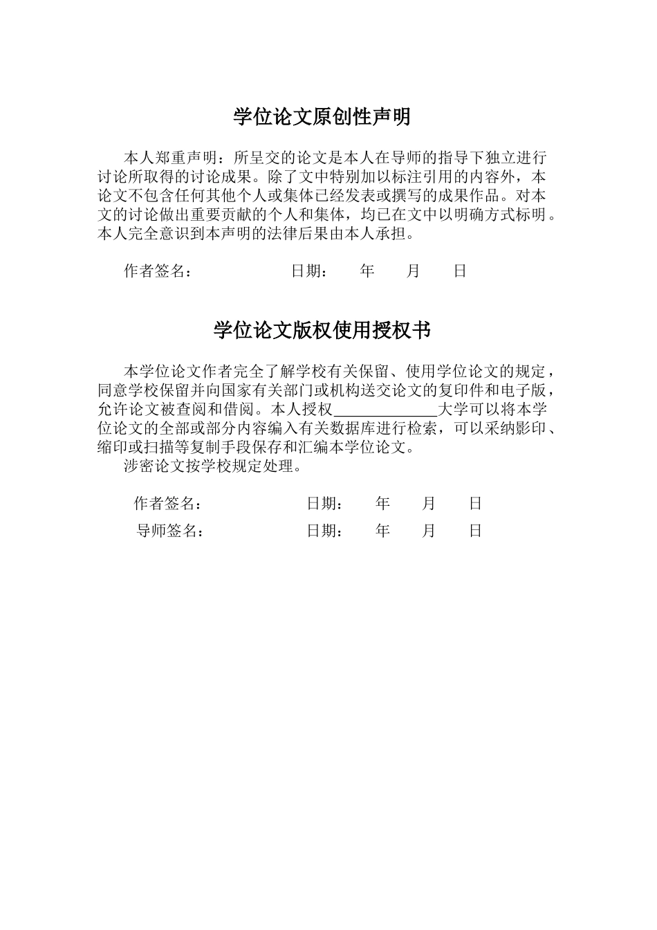 -浅谈工程量计算与工程造价控制学士学位论文_第3页