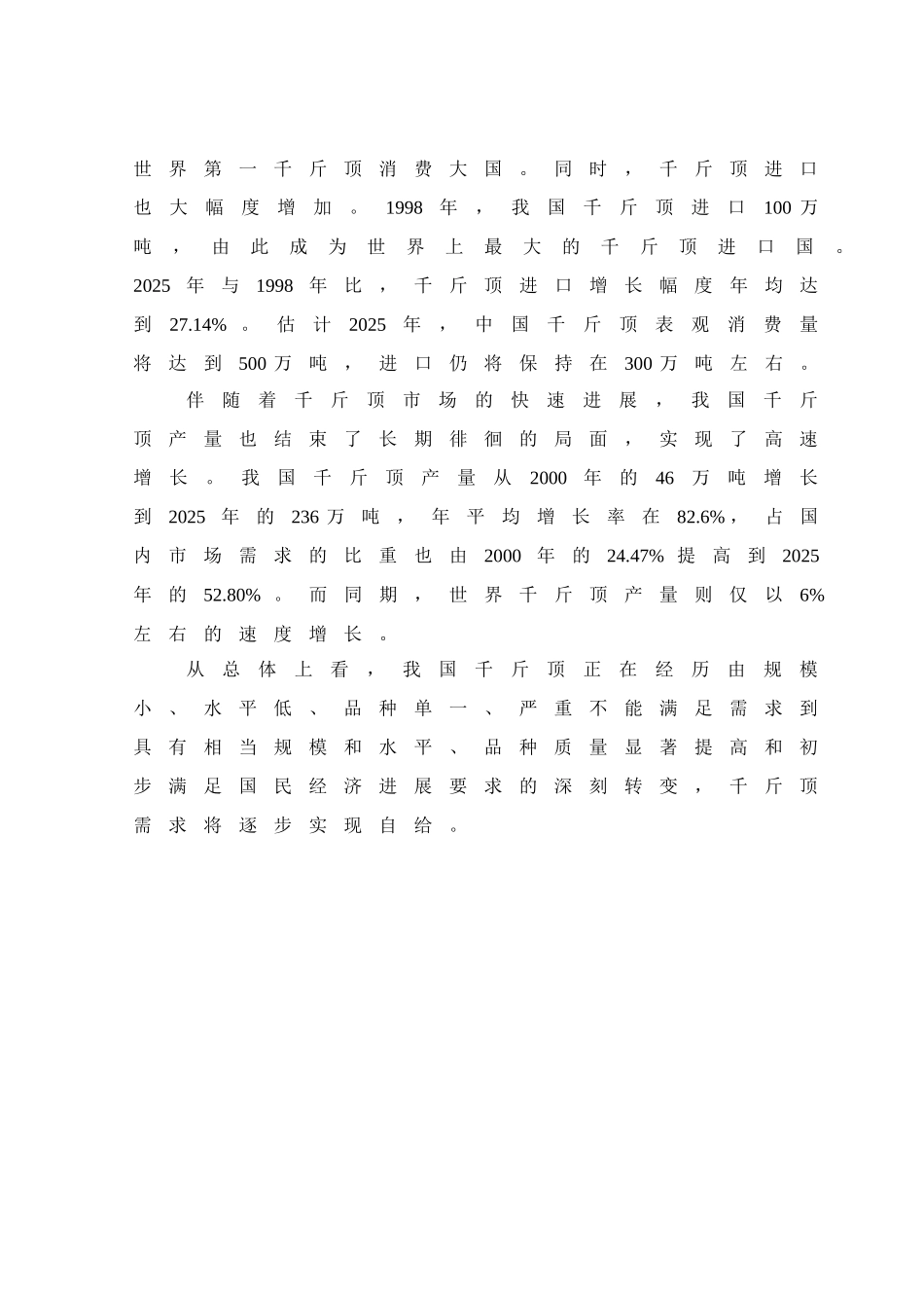 -液压千斤顶学士学位论文_第2页