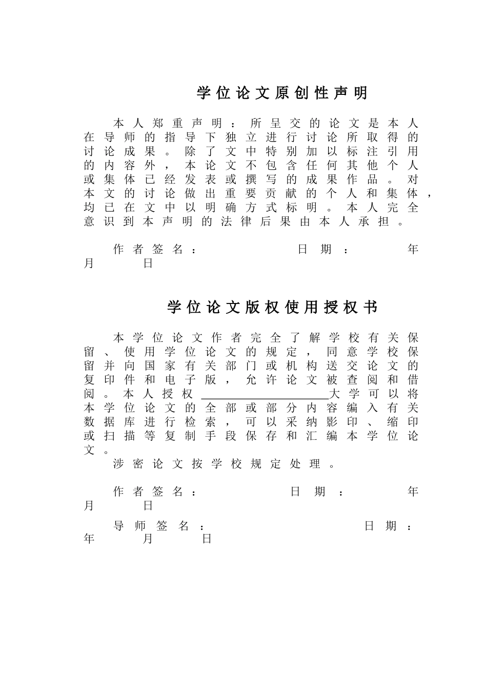 -熔融沉积3d打印机机械结构的设计学士学位论文_第3页