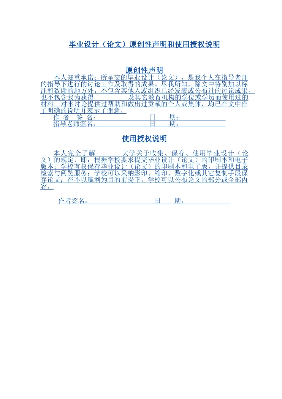 -物流金融的模式研究及风险防范学士学位论文_第2页