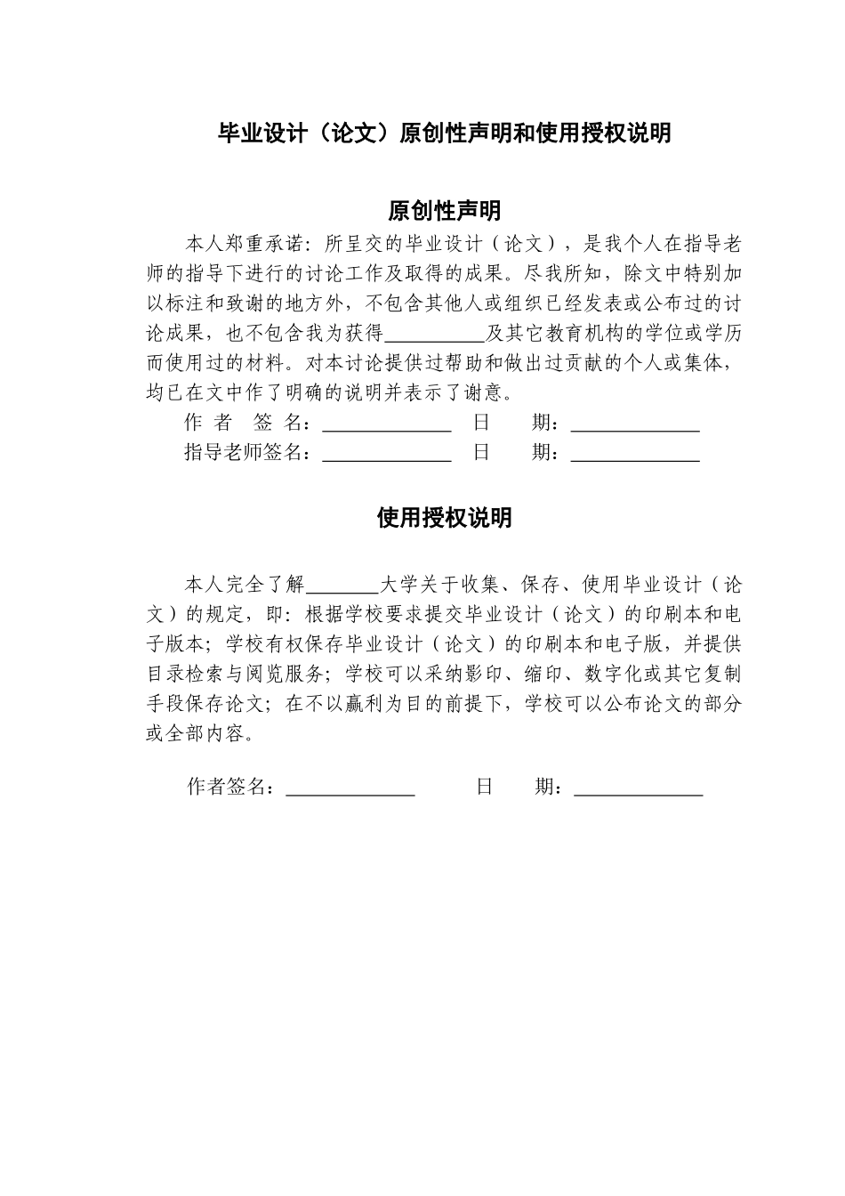 -现代企业中的服务营销浅谈学士学位论文_第2页