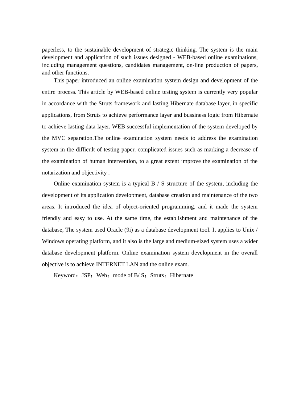 -网上考试学士学位论文_第3页