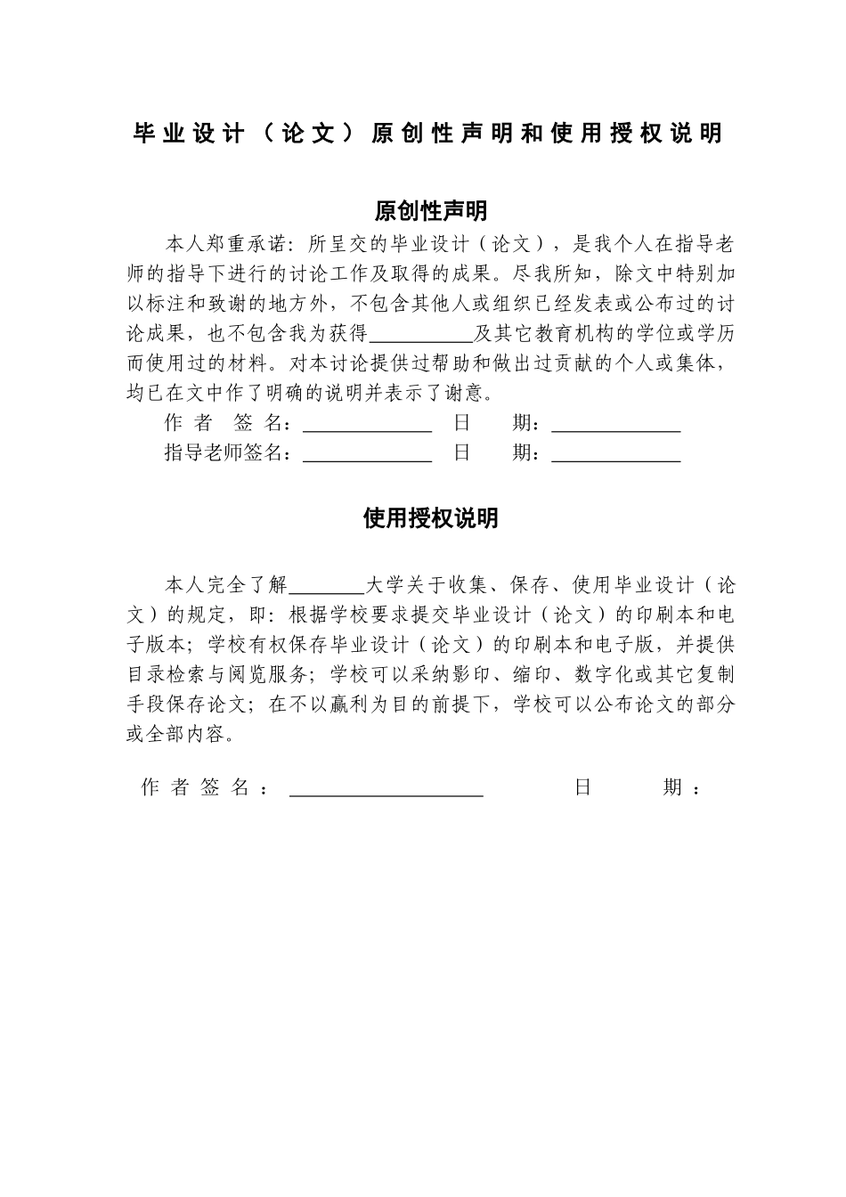 -网上购物系统设计学士学位论文_第2页