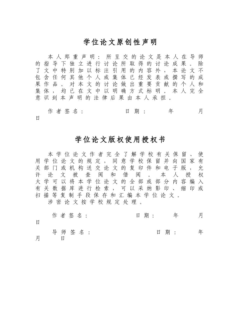 -网上购物系统设计学士学位论文_第3页