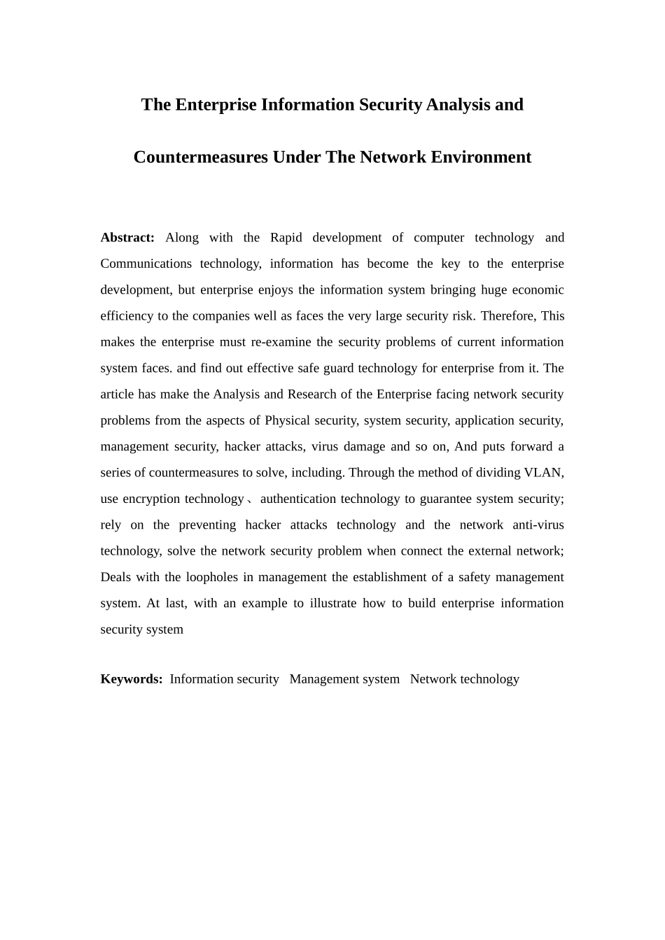 -网络环境下企业信息安全分析与对策学士学位论文_第2页