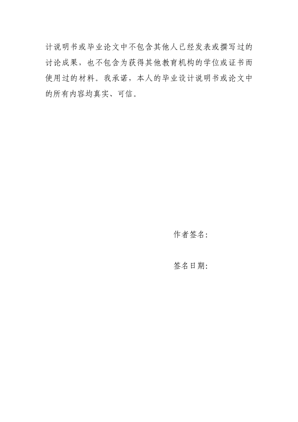 -腿部气动按摩仪的设计学士学位论文_第2页