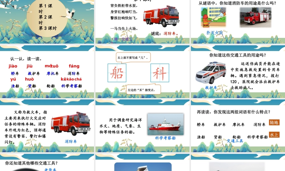 2025秋人教统编版二年级语文上册语文园地五课件