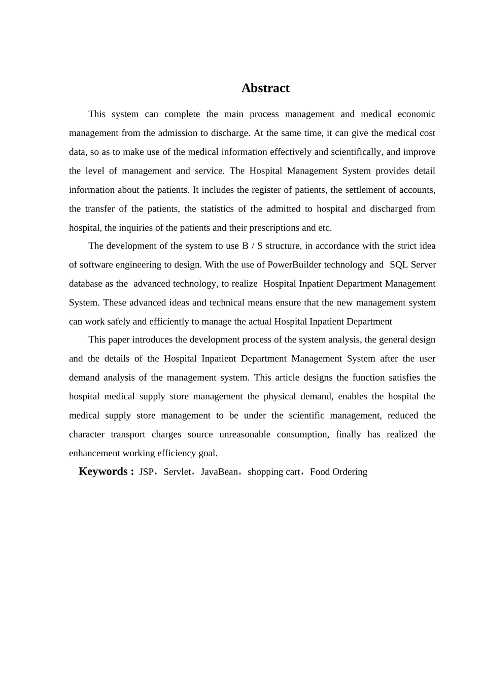 -计算机网上订餐系统的设计与实现学士学位论文_第3页