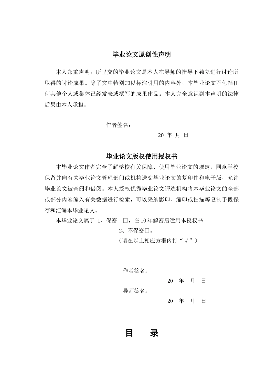 -论自然采光与人工照明在室内设计中的合理运用学士学位论文_第1页