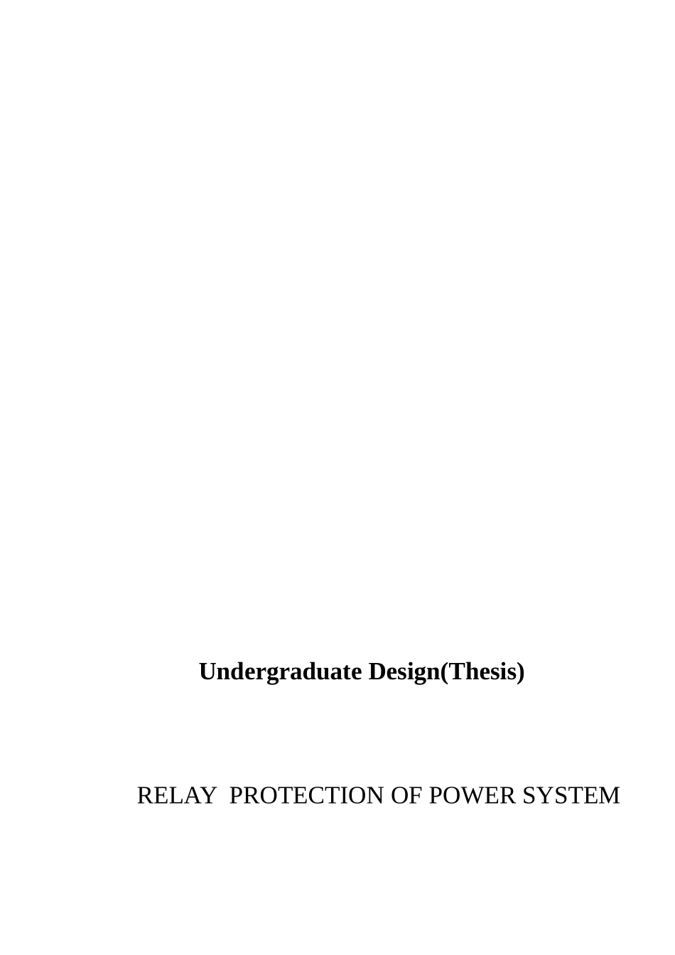 -试论变压器继电保护学士学位论文_第2页