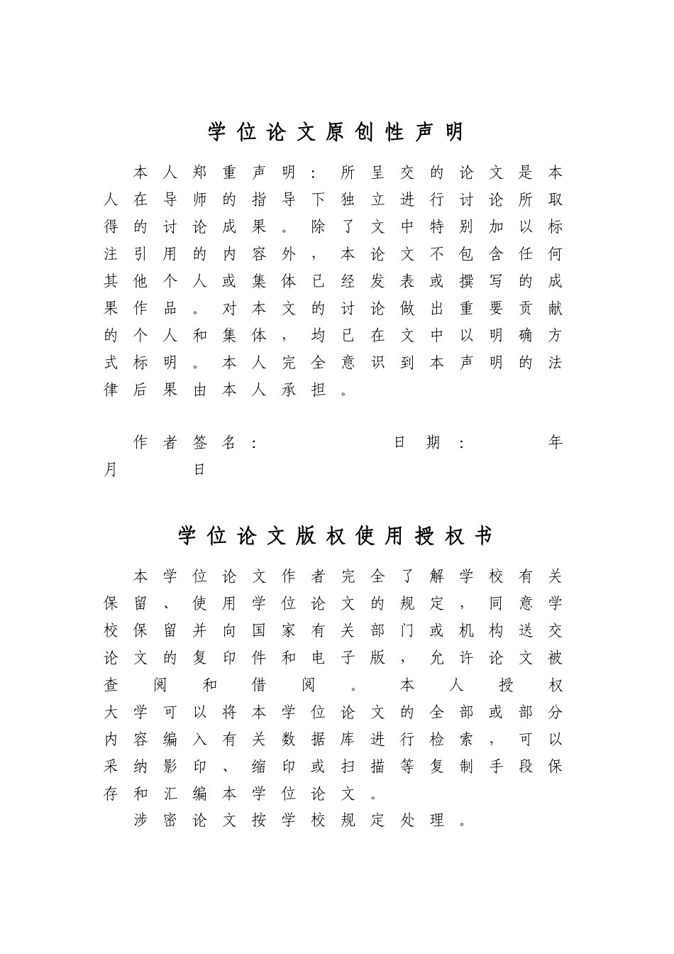 -设计基于web的教学资源管理系统学士学位论文_第3页
