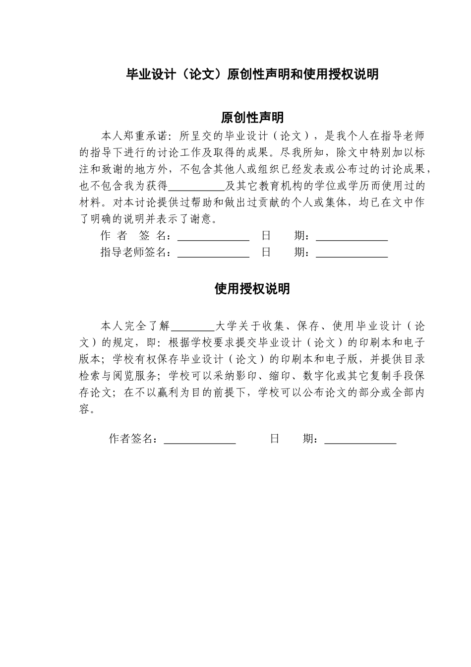 -通信系统中常用随机数的产生以及信道模型的分析仿真学士学位论文_第2页