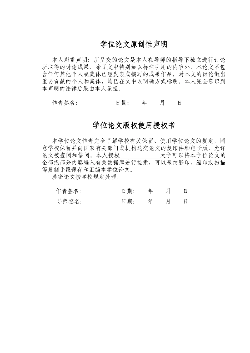 -通信系统中常用随机数的产生以及信道模型的分析仿真学士学位论文_第3页