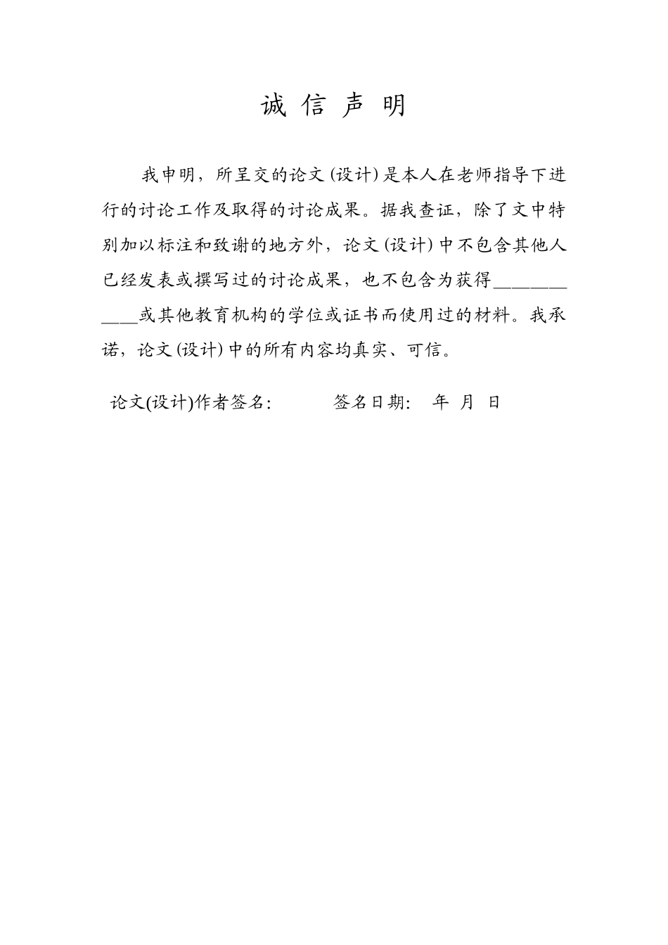 -酒店客房管理系统的设计与实现学士学位论文_第2页