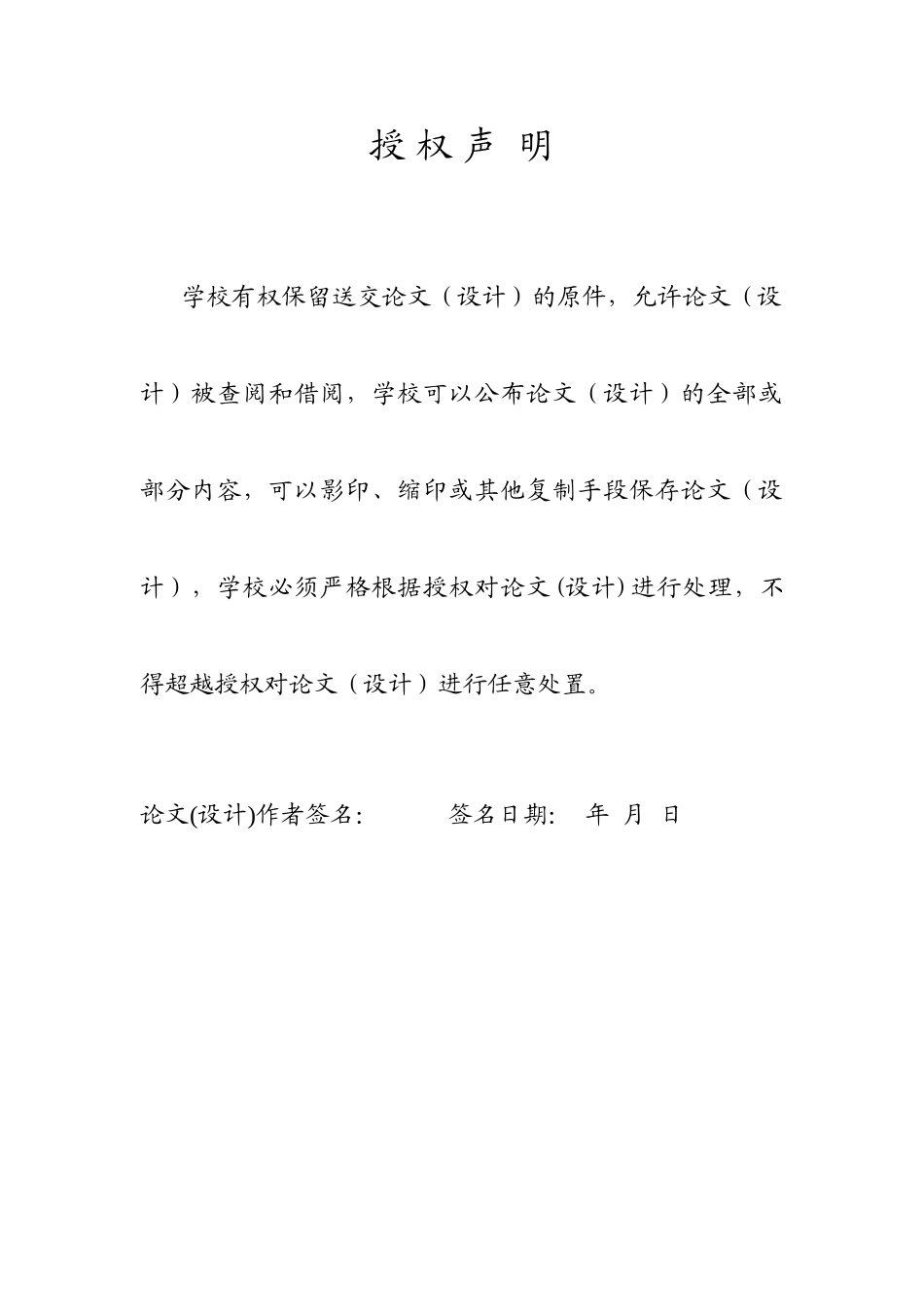 -酒店客房管理系统的设计与实现学士学位论文_第3页