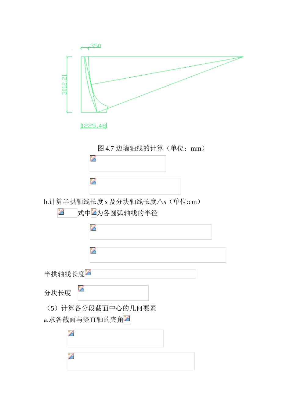 -隧道设计学士学位论文_第3页