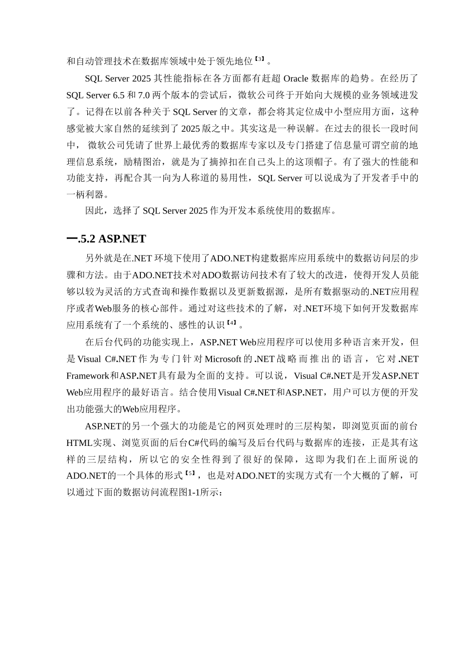 0216图书管理系统设计--大学毕设论文_第3页