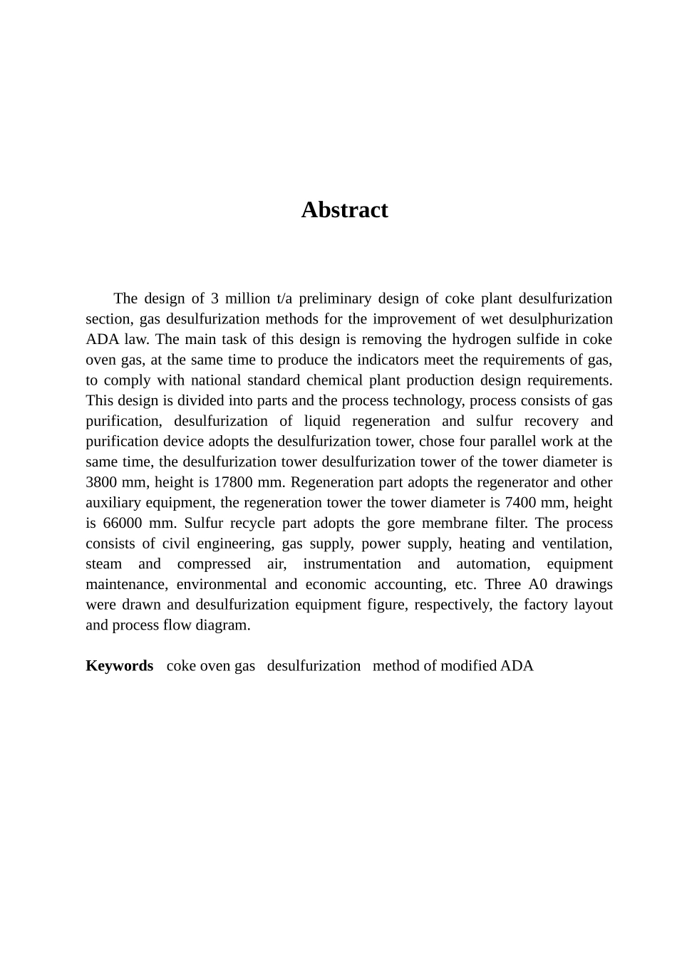 030万ta焦炭焦化厂脱硫车间初步设计--大学毕设论文_第2页