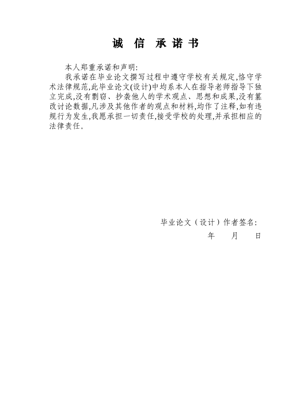 04t门式起重机设计大学论文_第2页