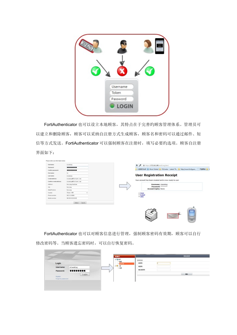 08-Fortinet安全解决方案-用户认证管理_第2页