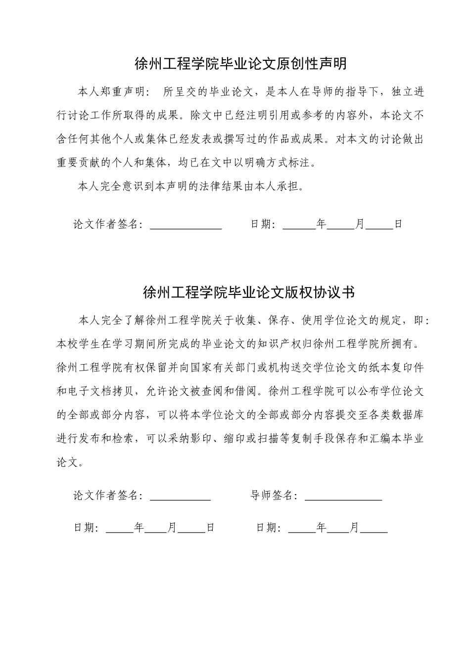 1-3-4恶二唑类衍生物杀菌活性的理论模型应用化学学士学位论文_第2页