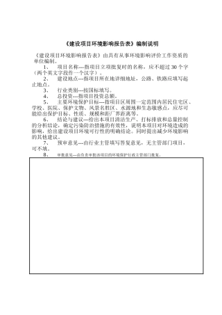 10000ta铅钙合金建设项目环境影响报告书