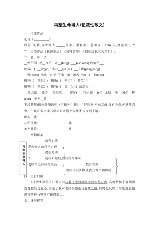 10.《再塑生命的人》