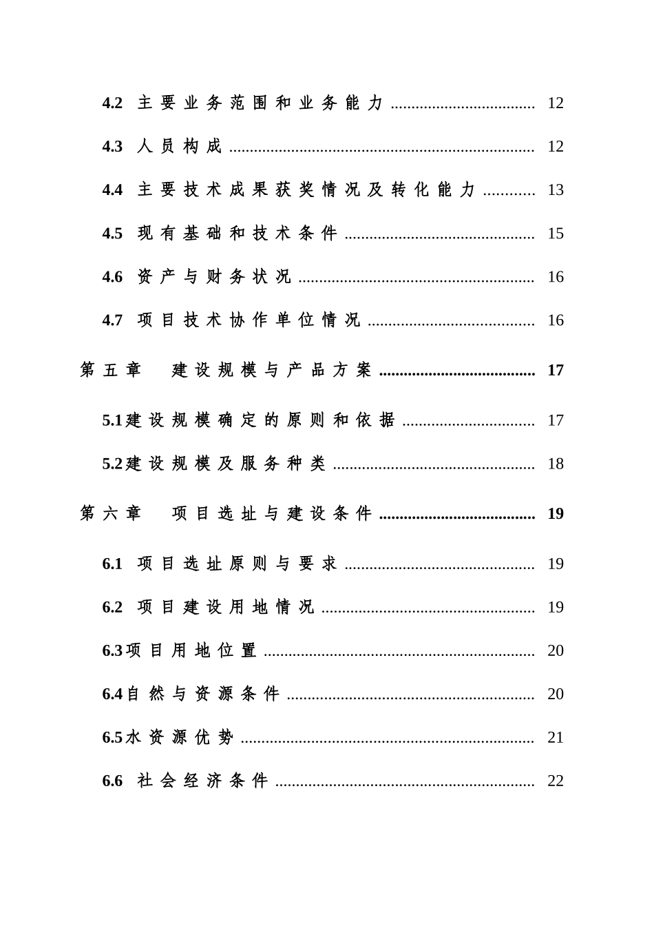 10000吨矿泉水生产线项目可行性研究报告_第3页