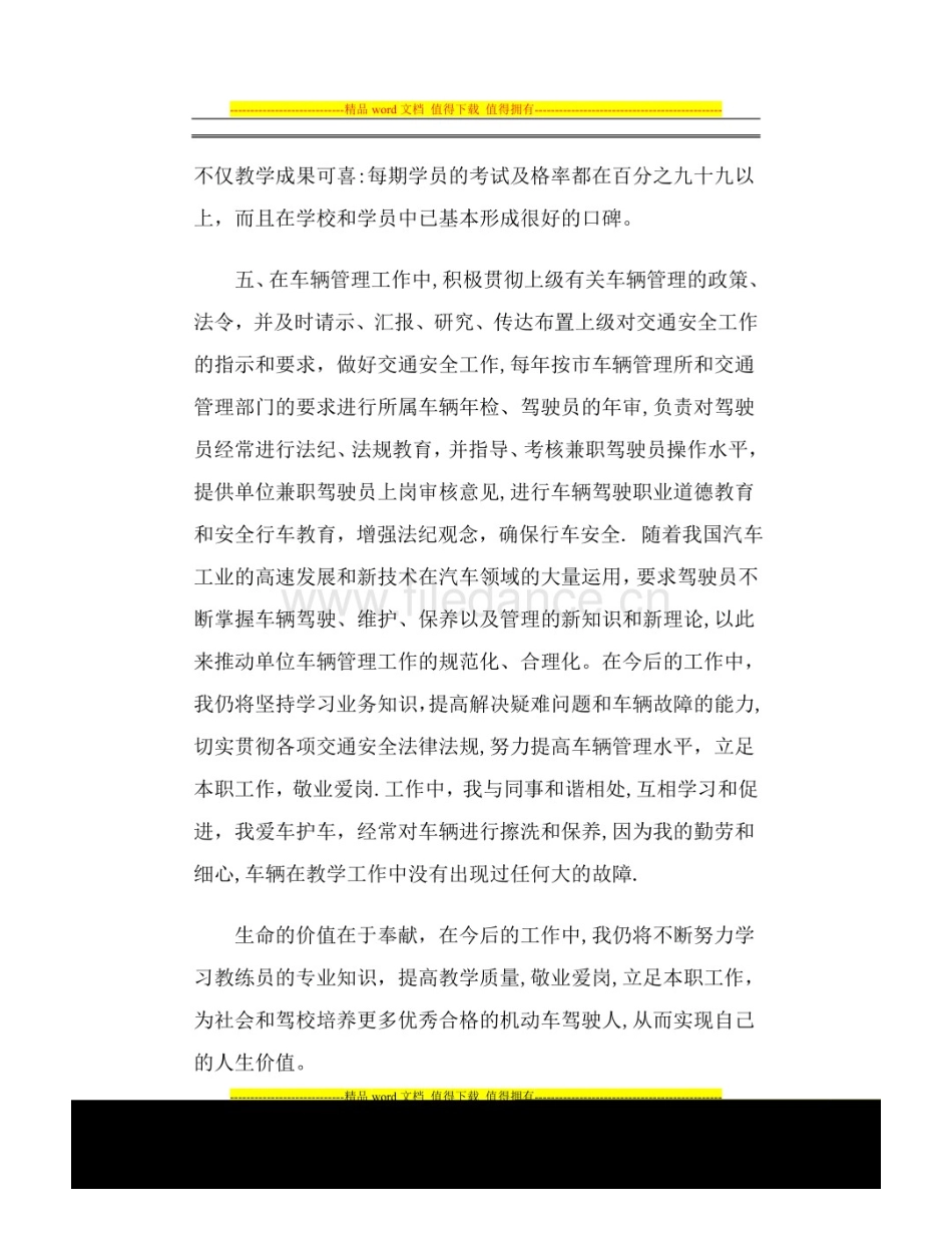 10000吨葵花籽深加工项目可行性研究报告_第1页