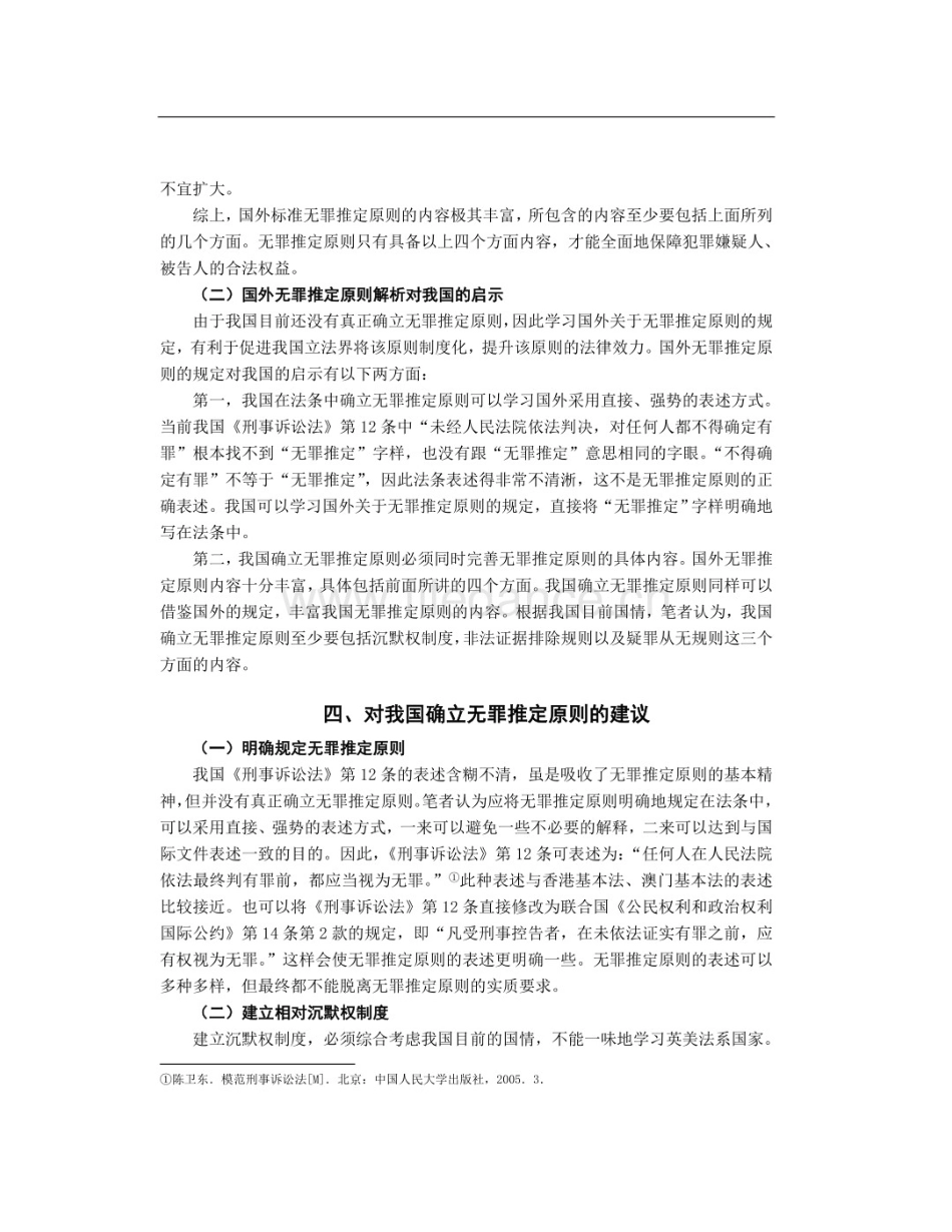 10000吨花生精深加工出口项目可行性研究报告_第1页