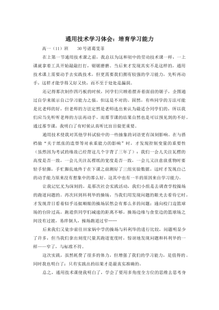 10000吨青稞香醋生产线技术改造资金申请报告
