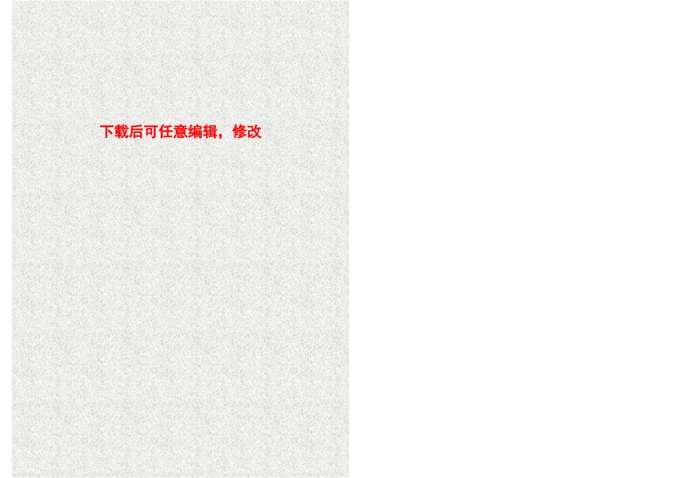 1000kv特高压交直流输变电钢结构架及风力发电塔筒生产线搬迁改造项目建设项目可行性研究报告_第1页