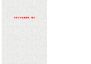 1000kv特高压交直流输变电钢结构架及风力发电塔筒生产线搬迁改造项目建设项目可行性研究报告