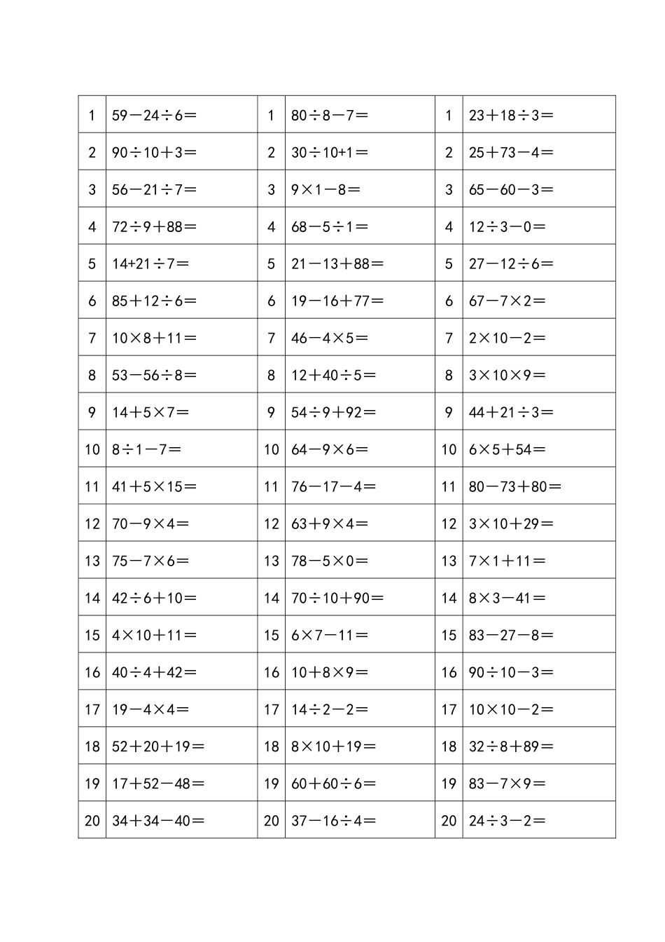 100以内加减乘除混合运算题_第1页