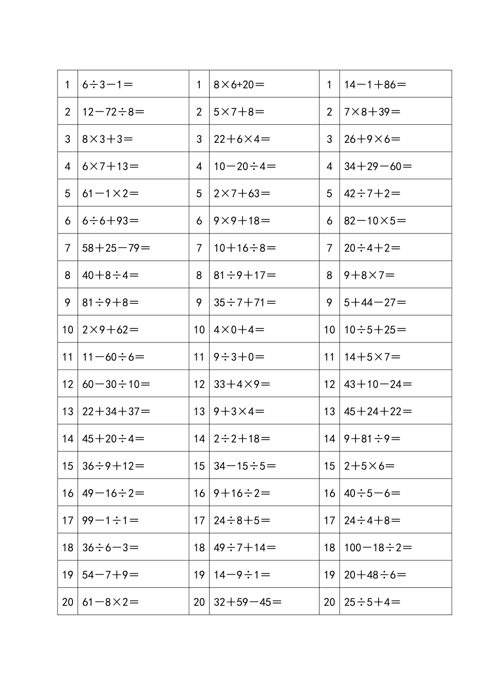 100以内加减乘除混合运算题_第2页