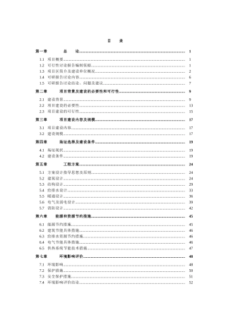 1010000纱锭再生项目可行性研究报告