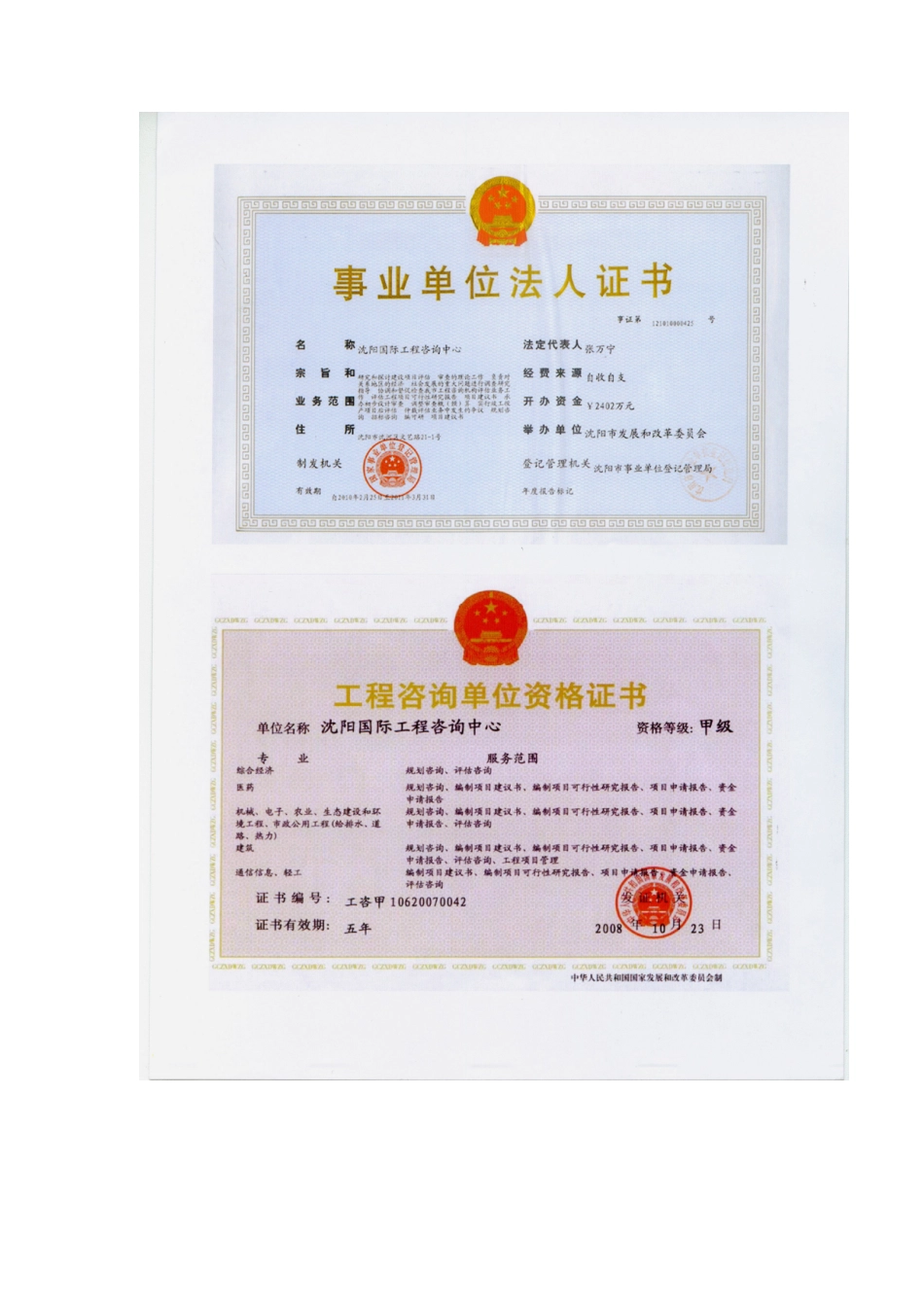 10GT改性高分子环保材料及其制品产业化基地可行性研究报告_第2页