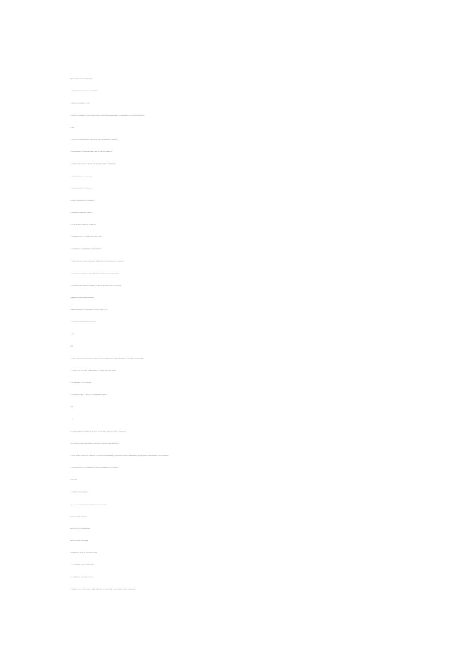 10kvepdm橡胶固封复合绝缘环网开关柜产业化资金申请报告-国家光机电技术产业化专项项目资金申请报告_第1页