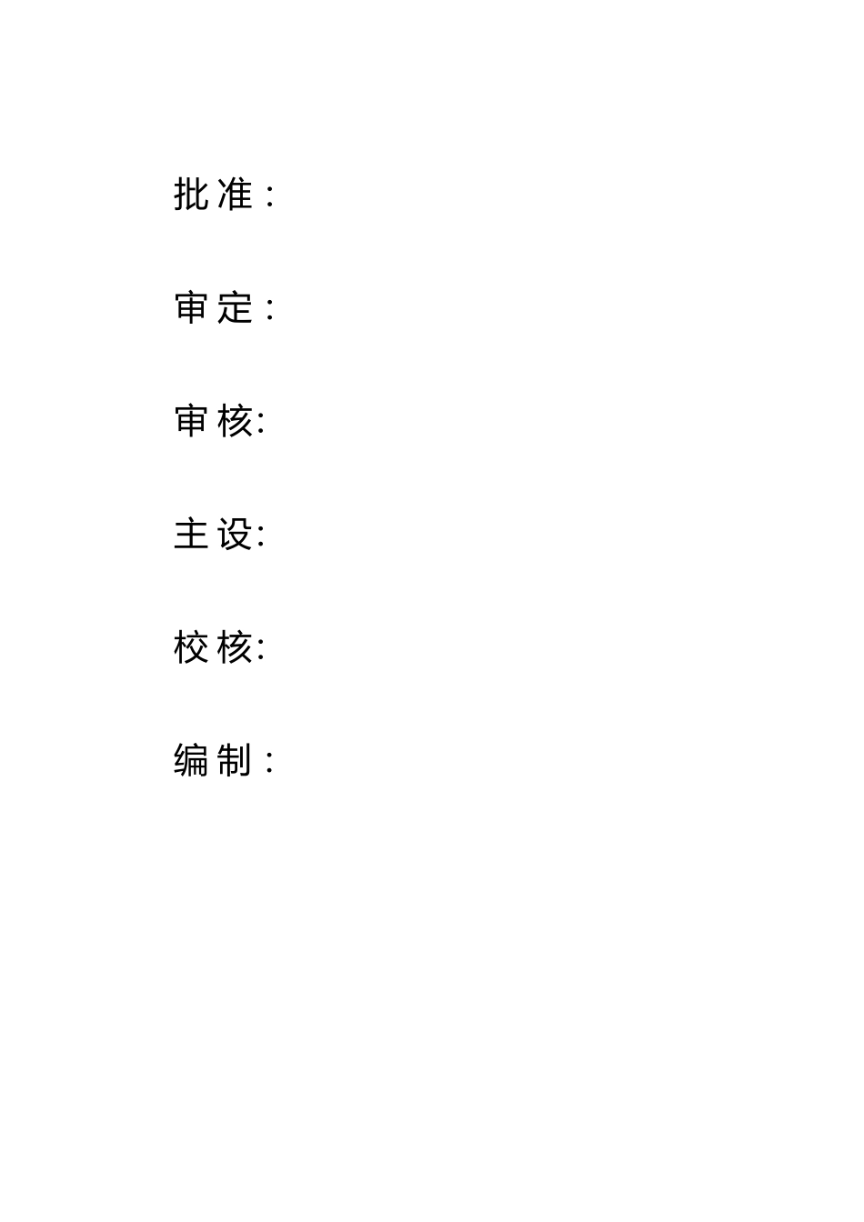 10kVXX线及以下配电网升级改造工程可行性研究报告_第3页