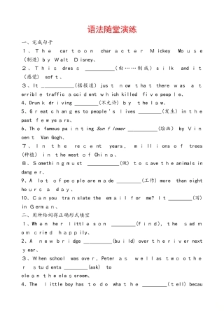 10浙江语法十 语法随堂演练