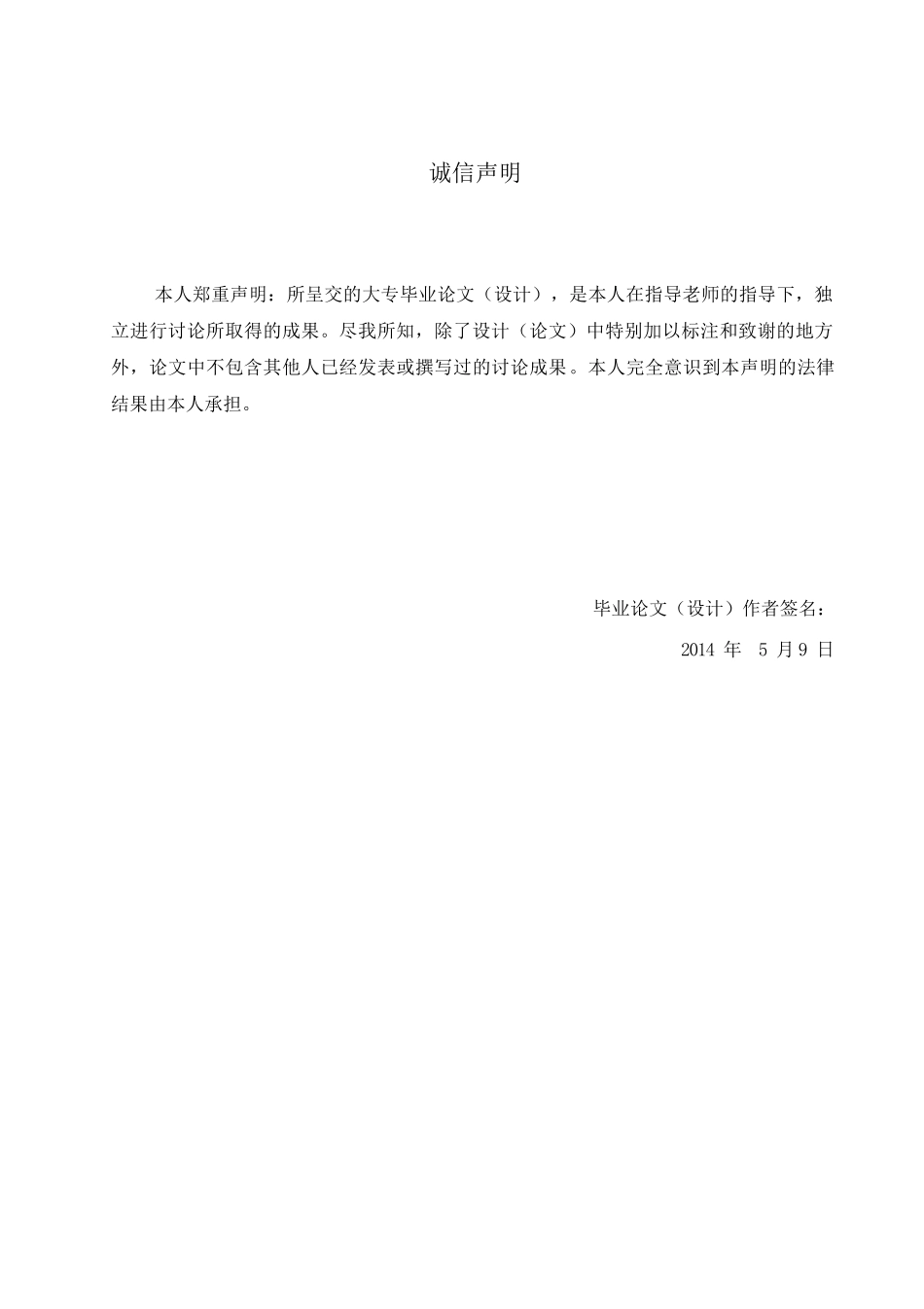 1103510KV变电站及电网继电保护设计毕业设计_第2页