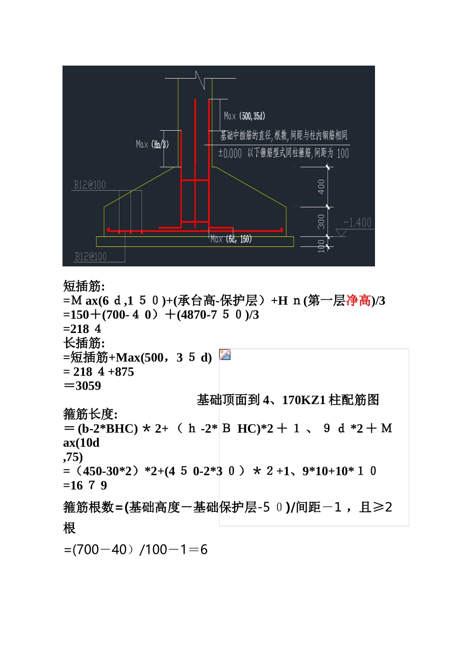 11G101柱梁板平法计算实例_第2页
