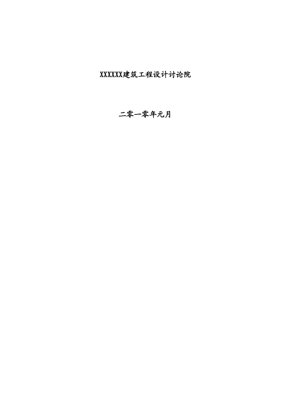 12.5万ta-PAN基碳纤维原丝新建项目可行性研究报告_第3页