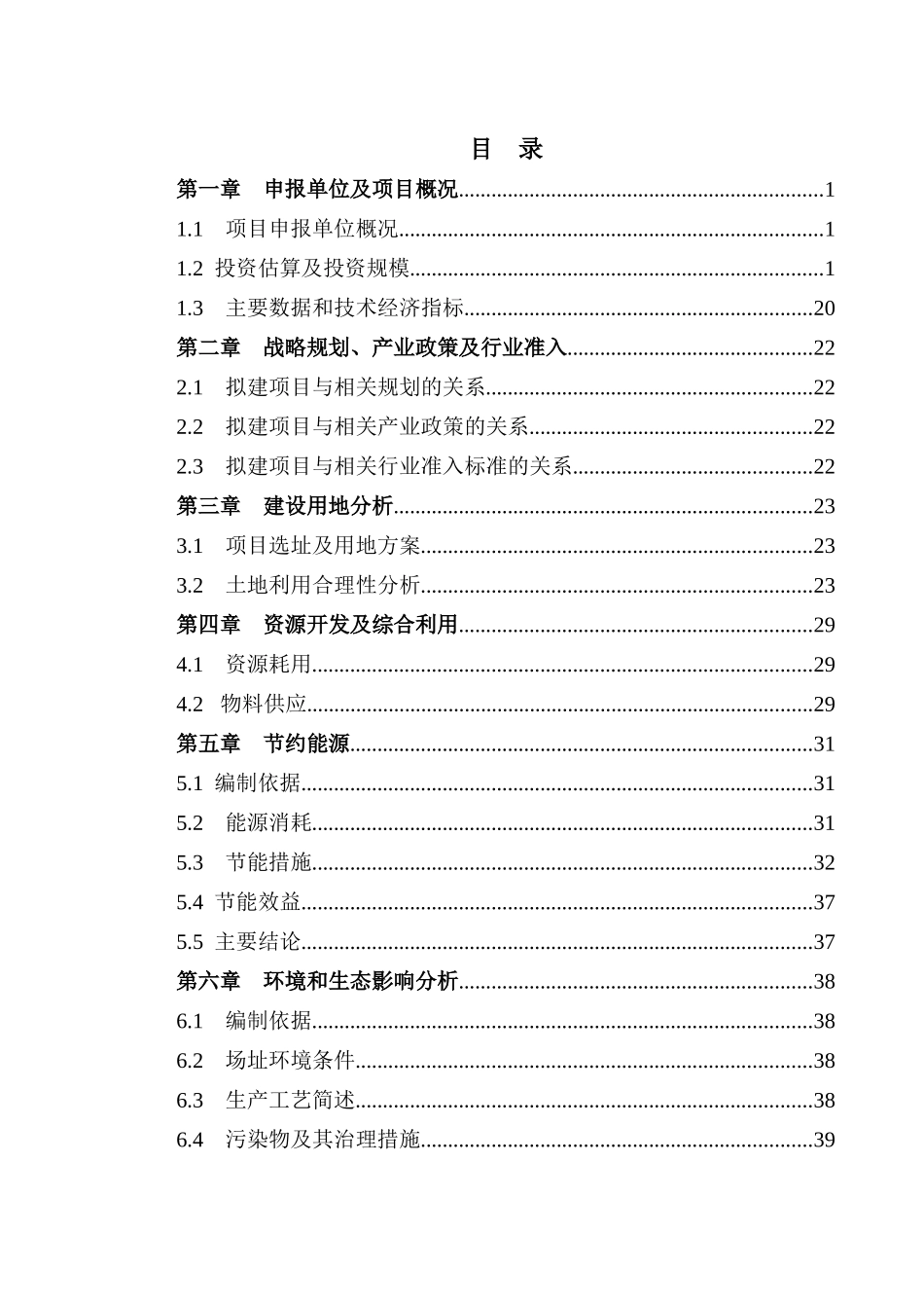 1200mw光伏电池项目可行性研究报告_第3页