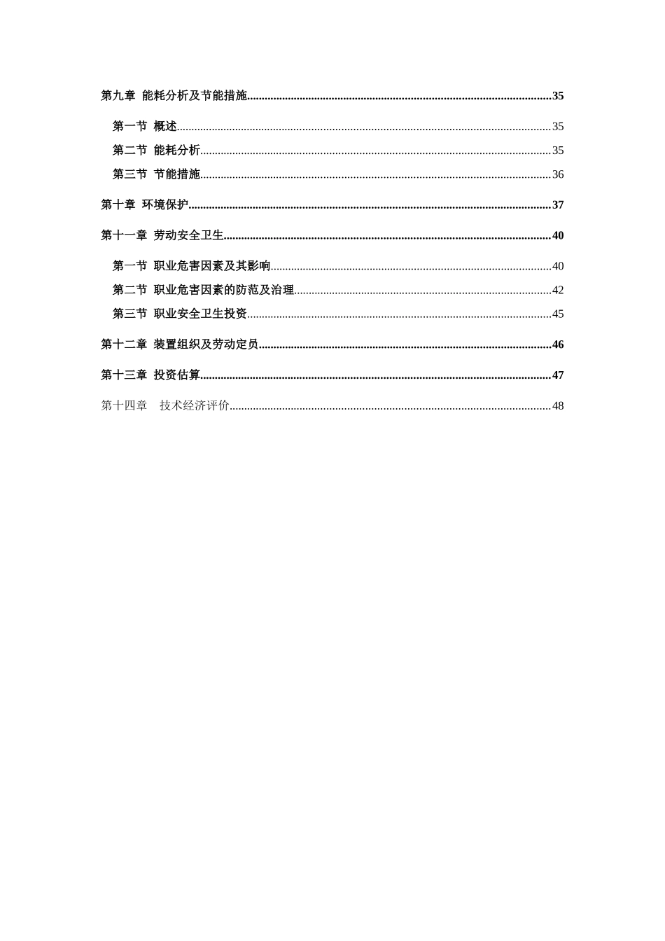 1500吨年三苯基膦生产装置项目可行性研究报告书_第3页